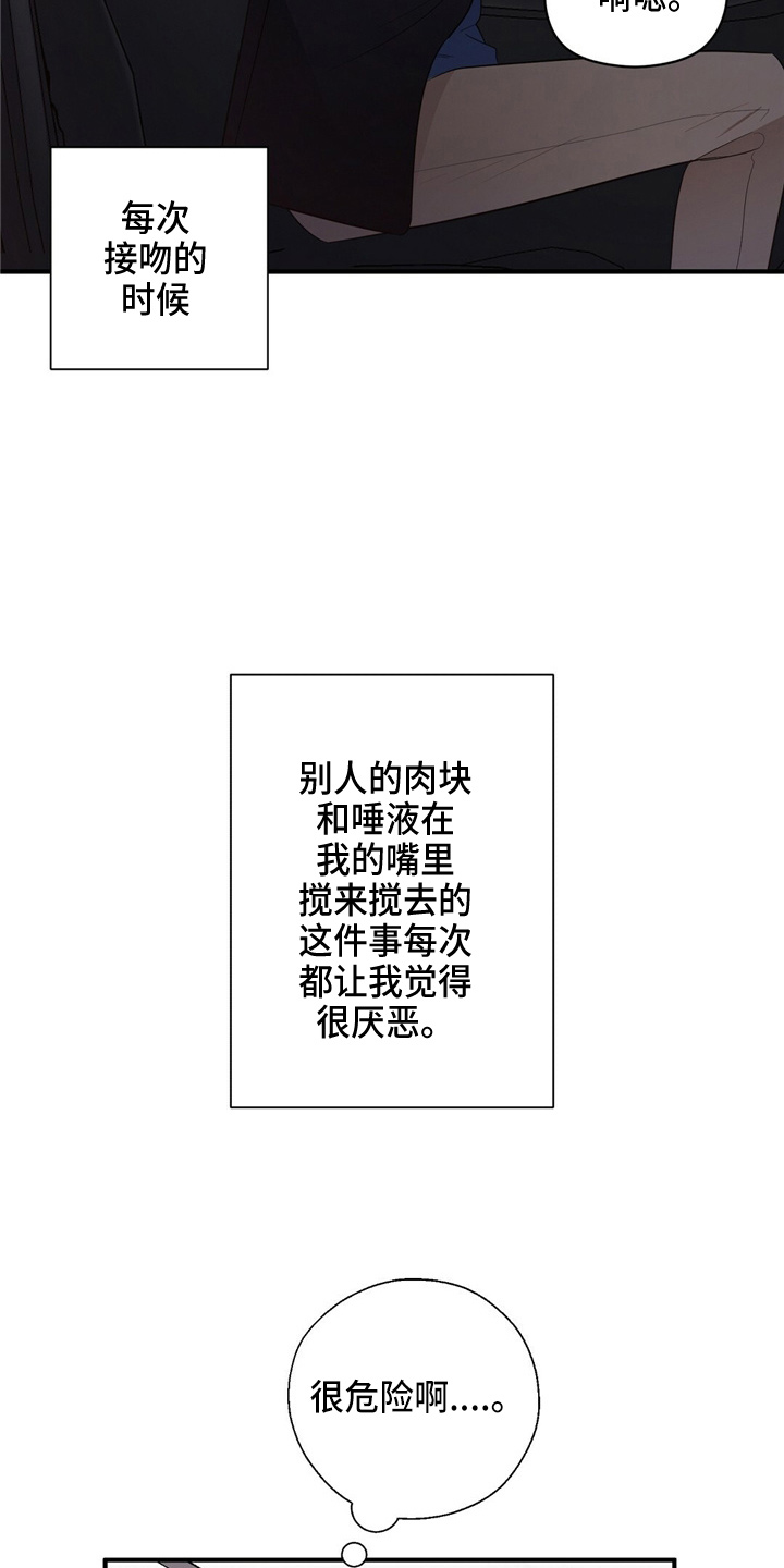 第26话3