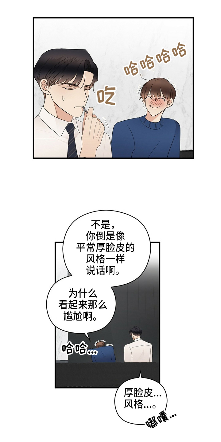 第26话11