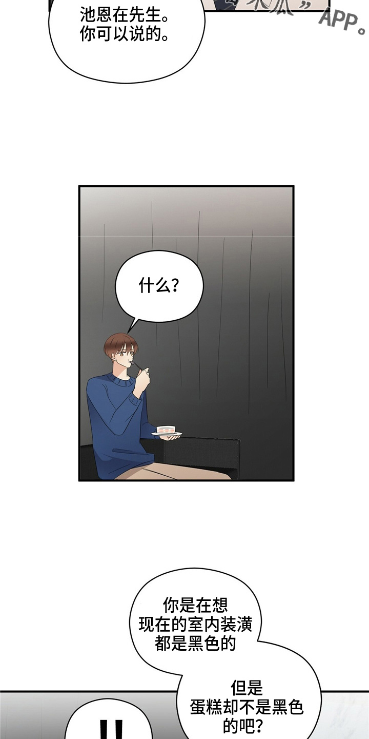 第26话8