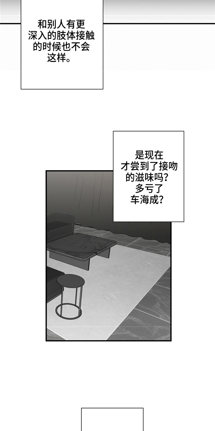 第26话5