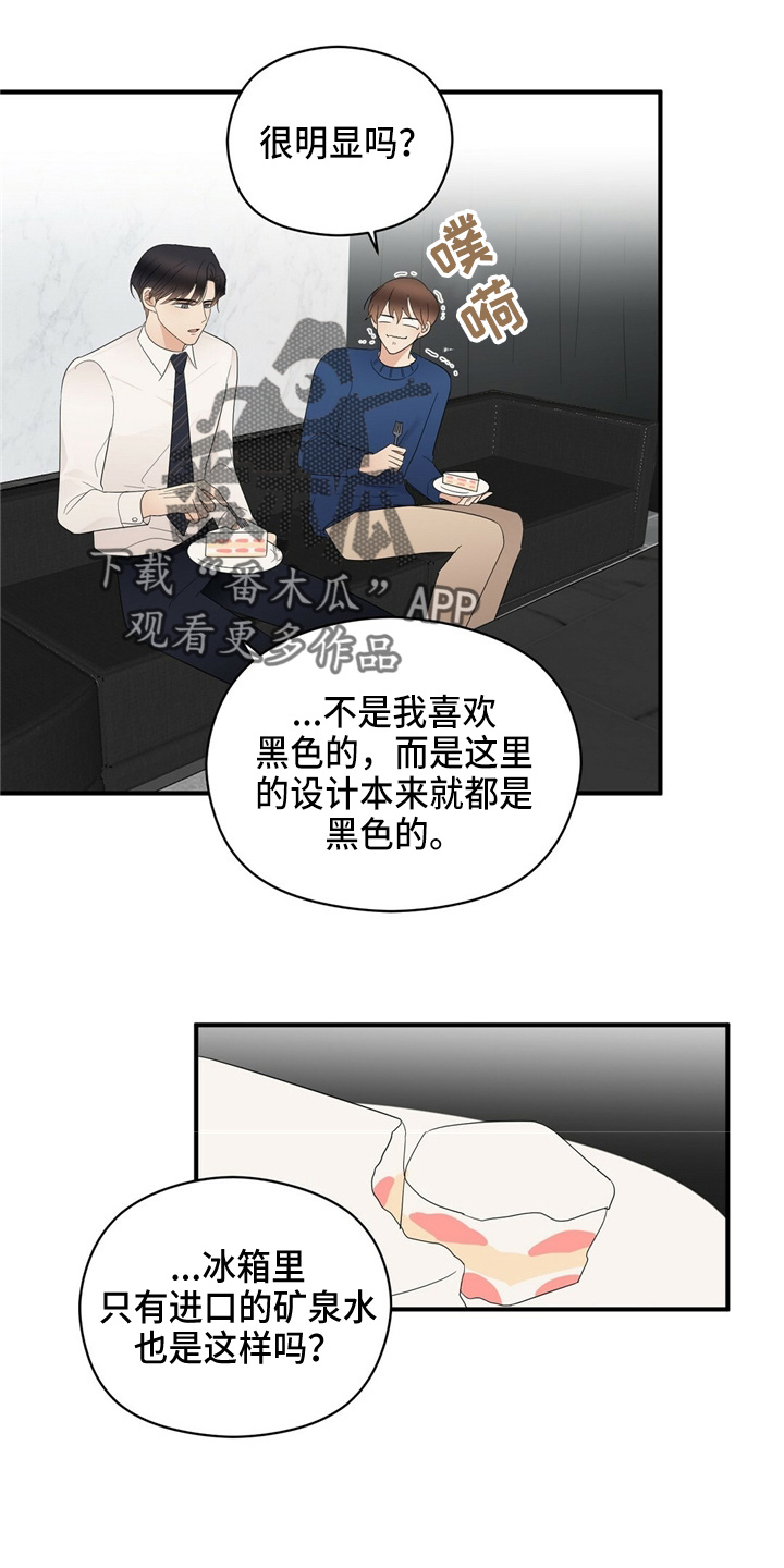 第26话10