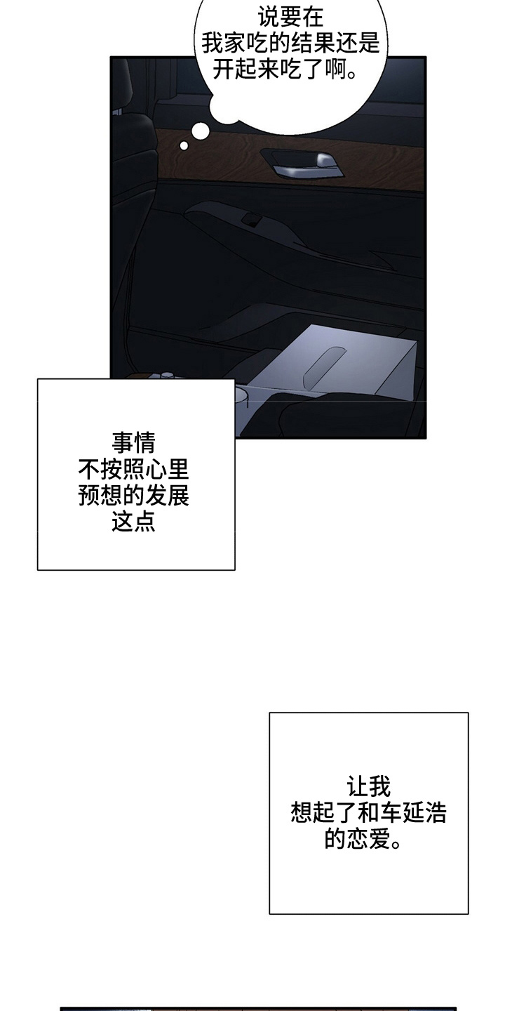 第25话11