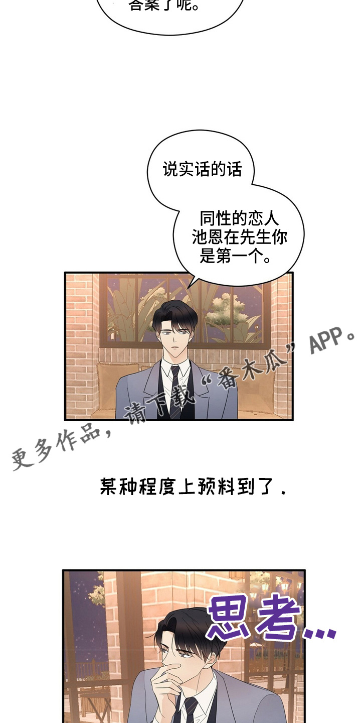 第25话8