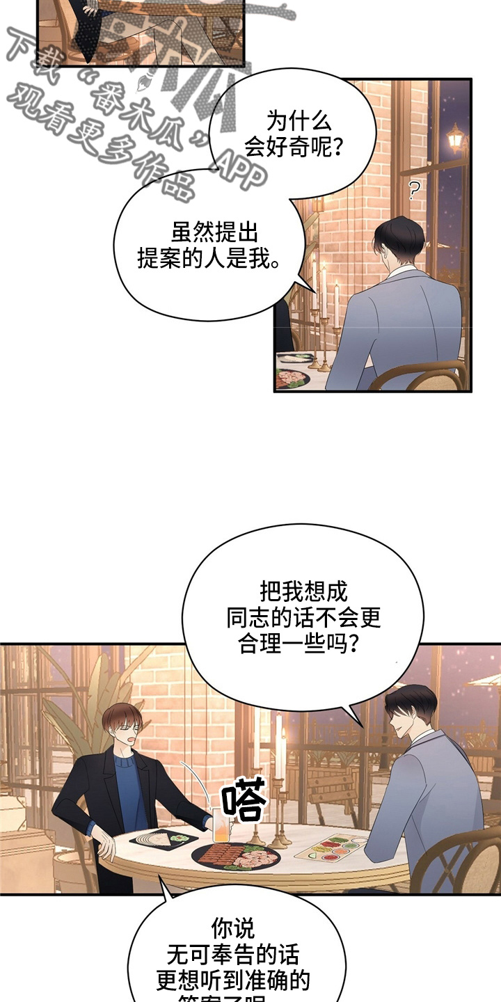 第25话7