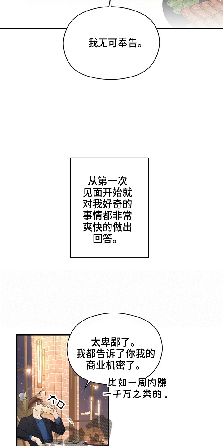 第25话6