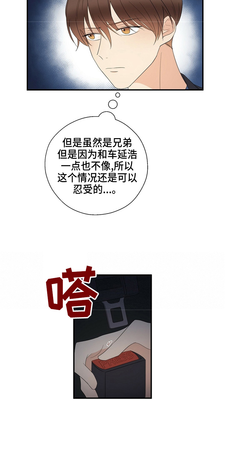 第25话12
