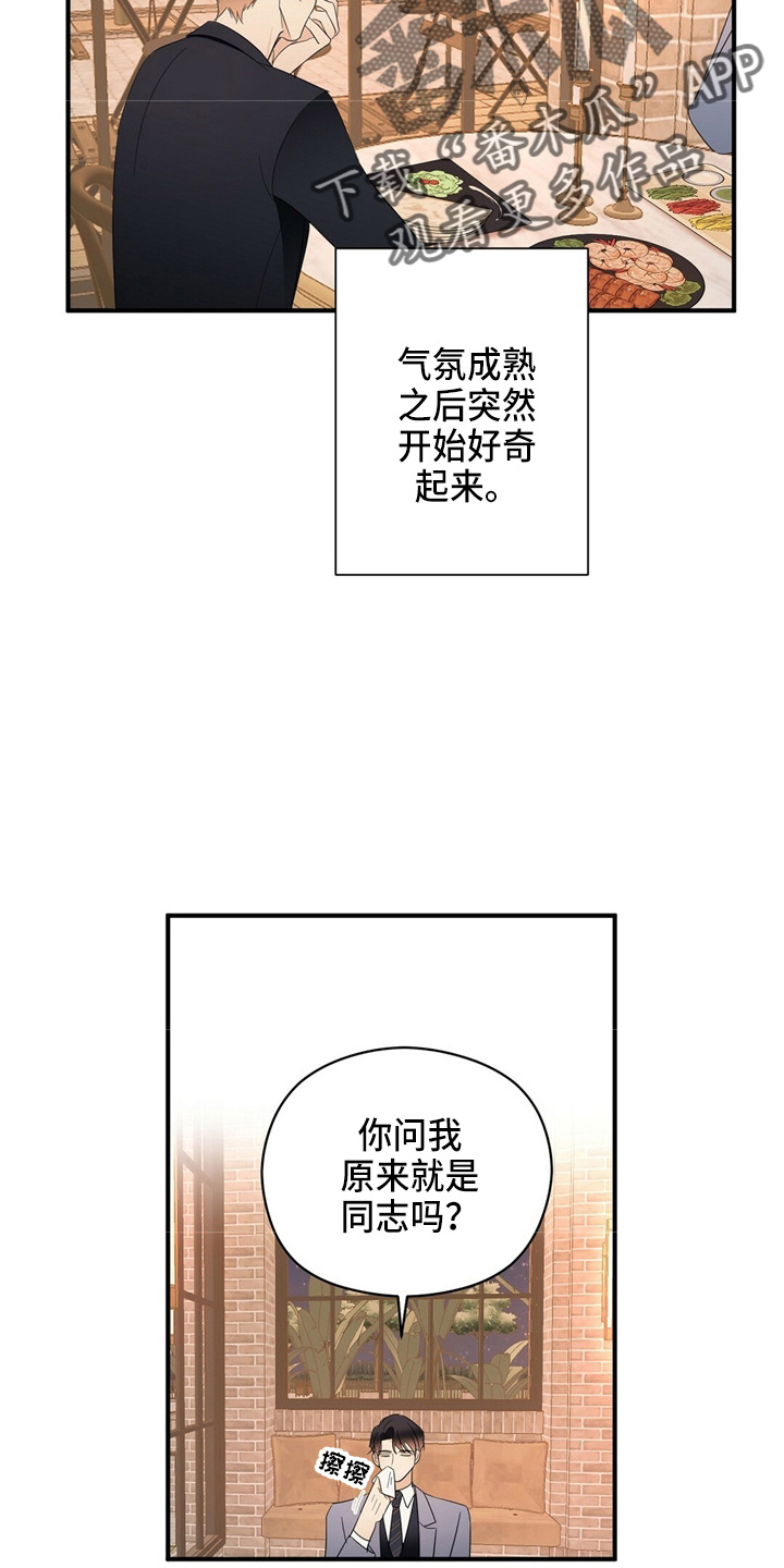 第25话4