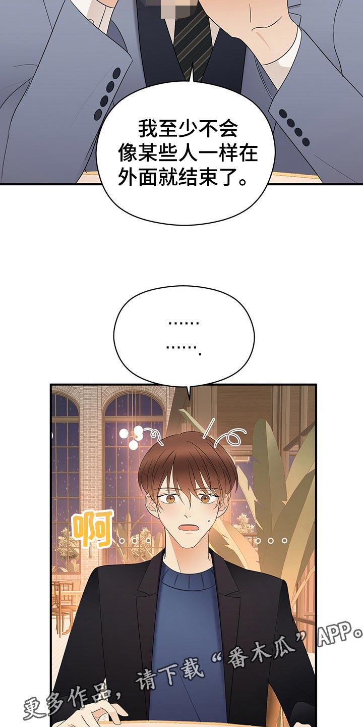 第24话14