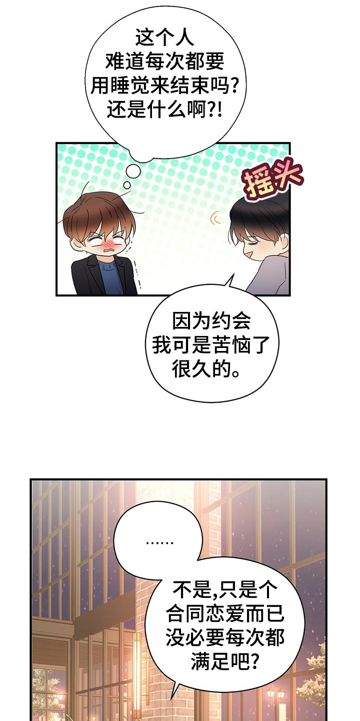 第24话8