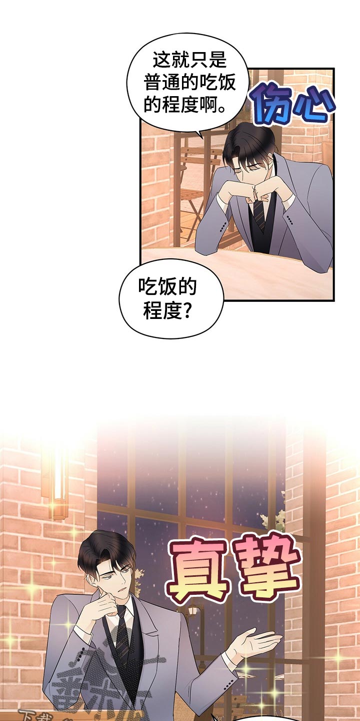 第24话6