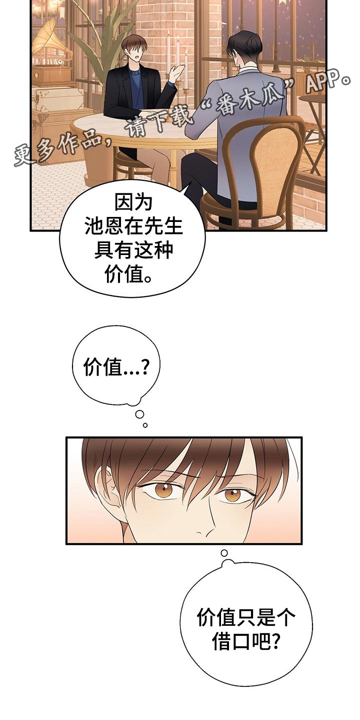 第24话9