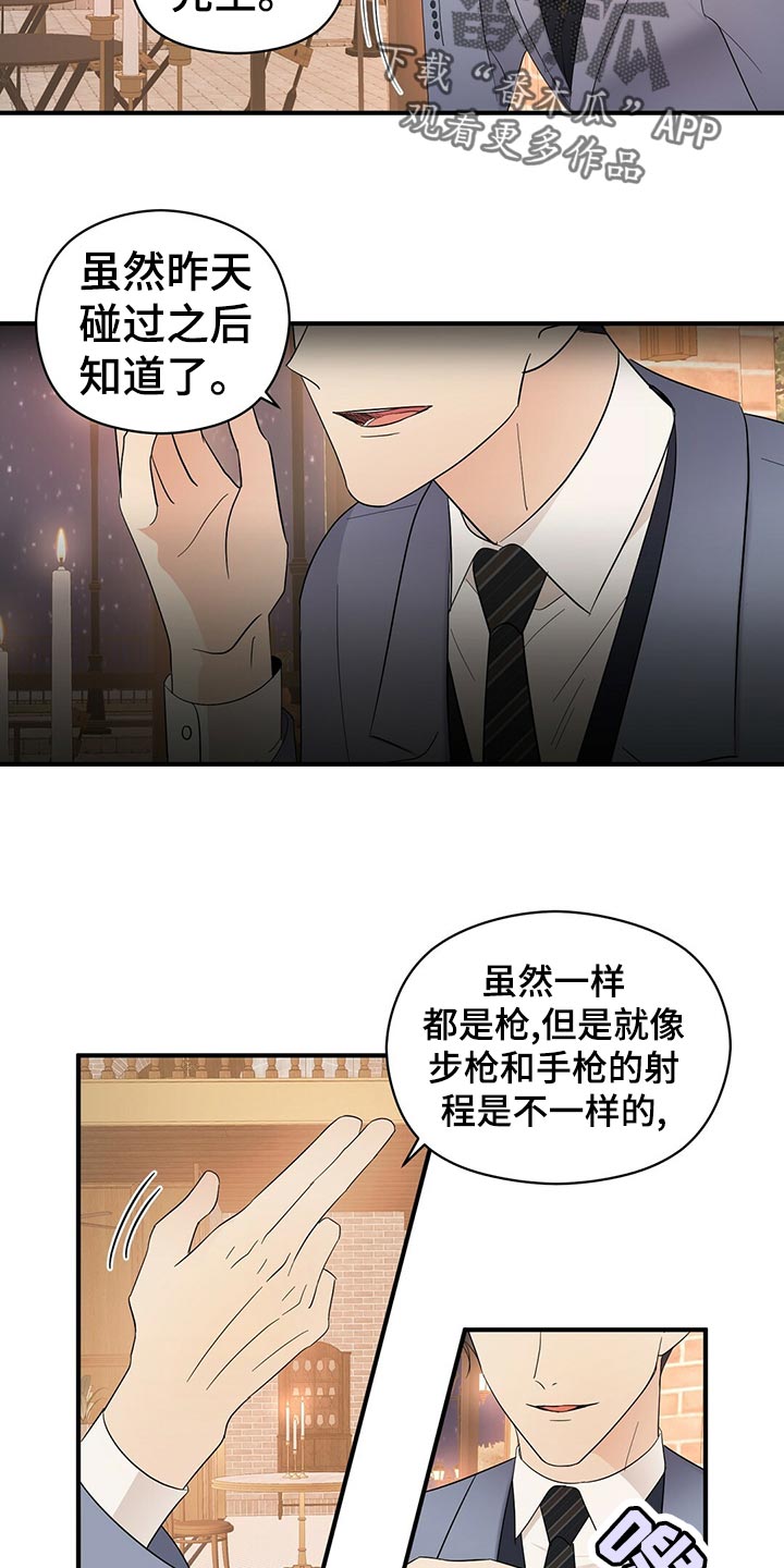 第24话12