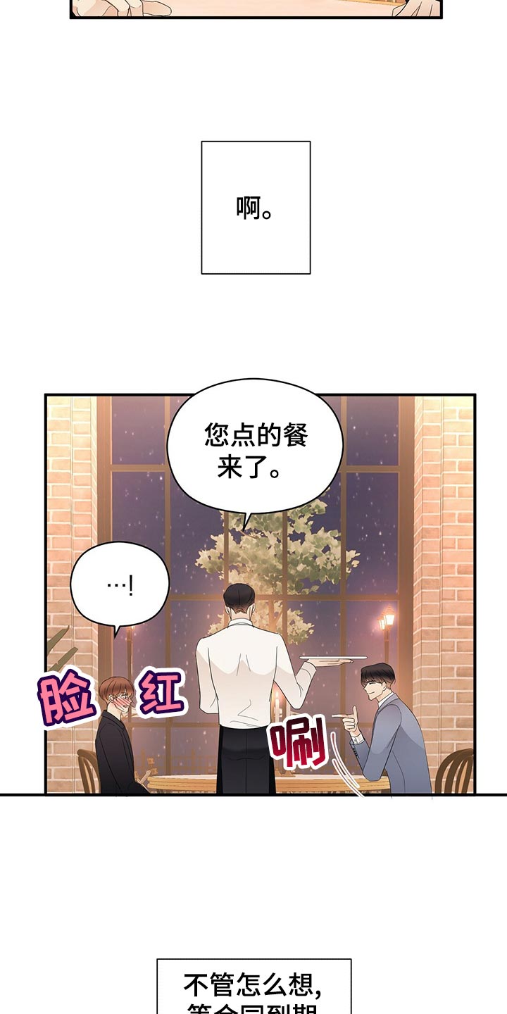 第24话15