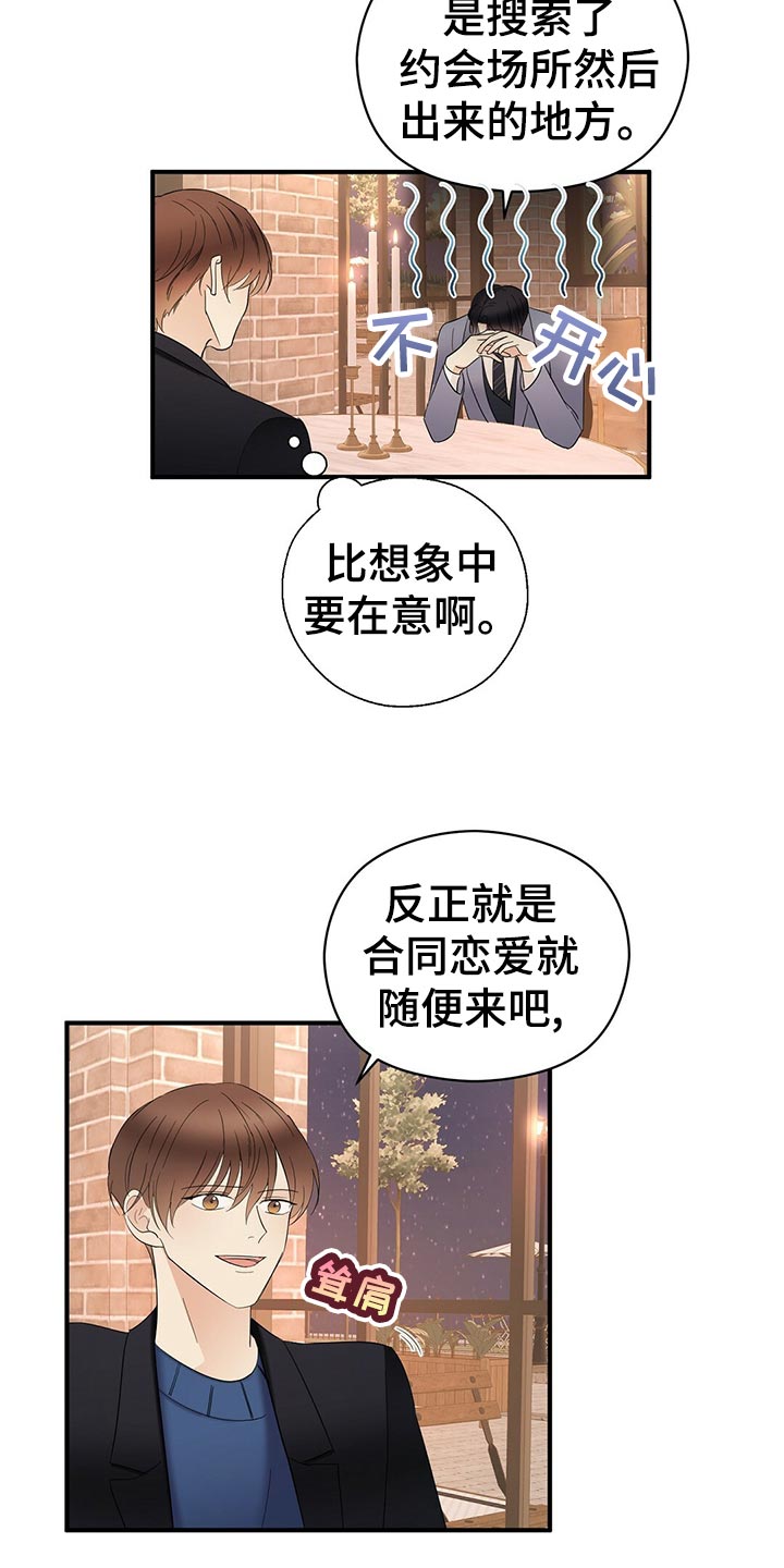 第24话5