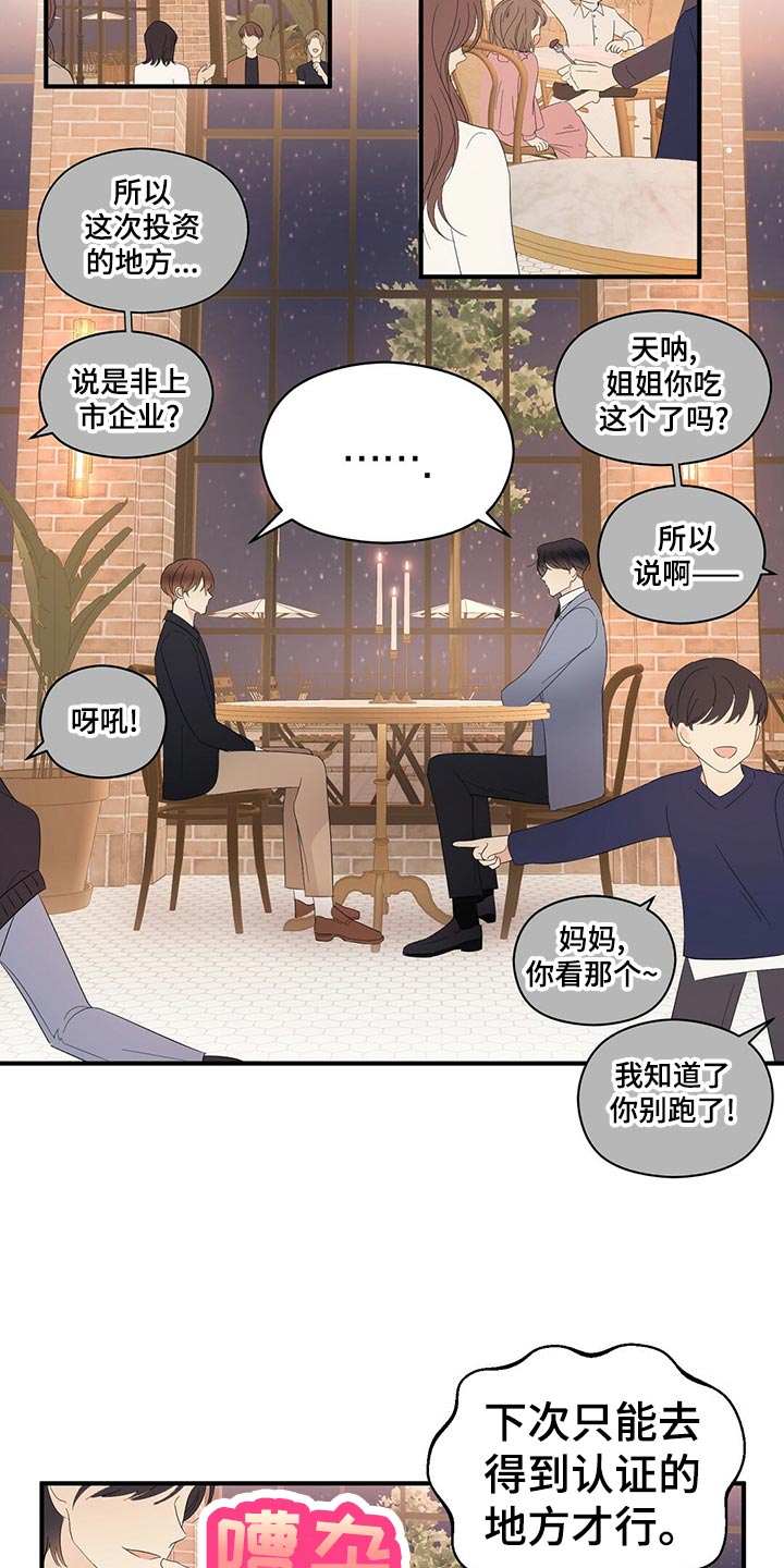 第24话3