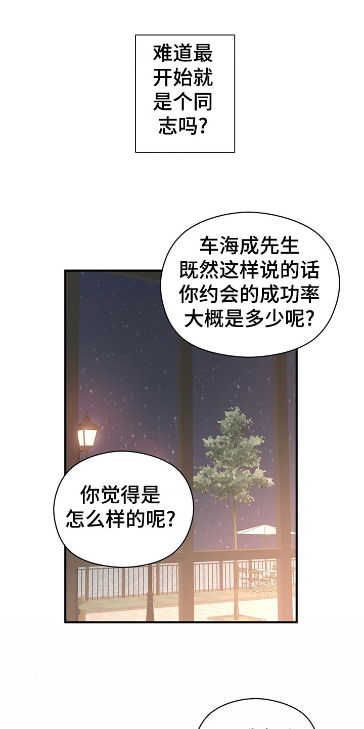 第24话10