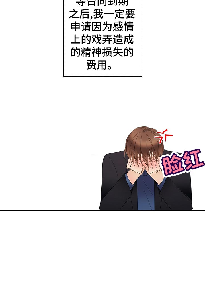 第24话16