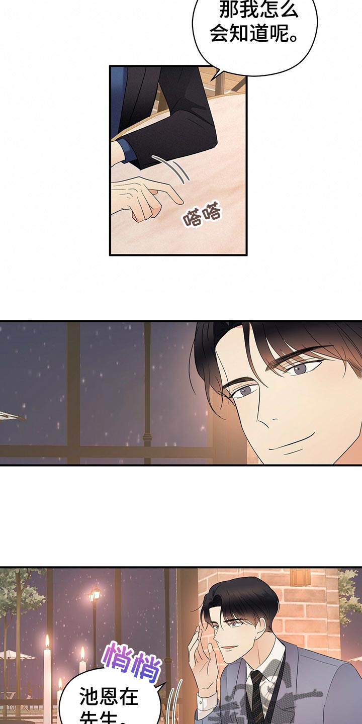 第24话11