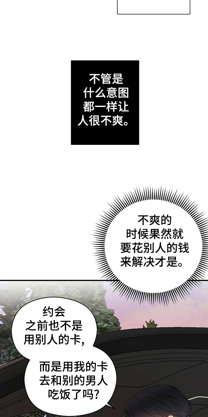 第23话7