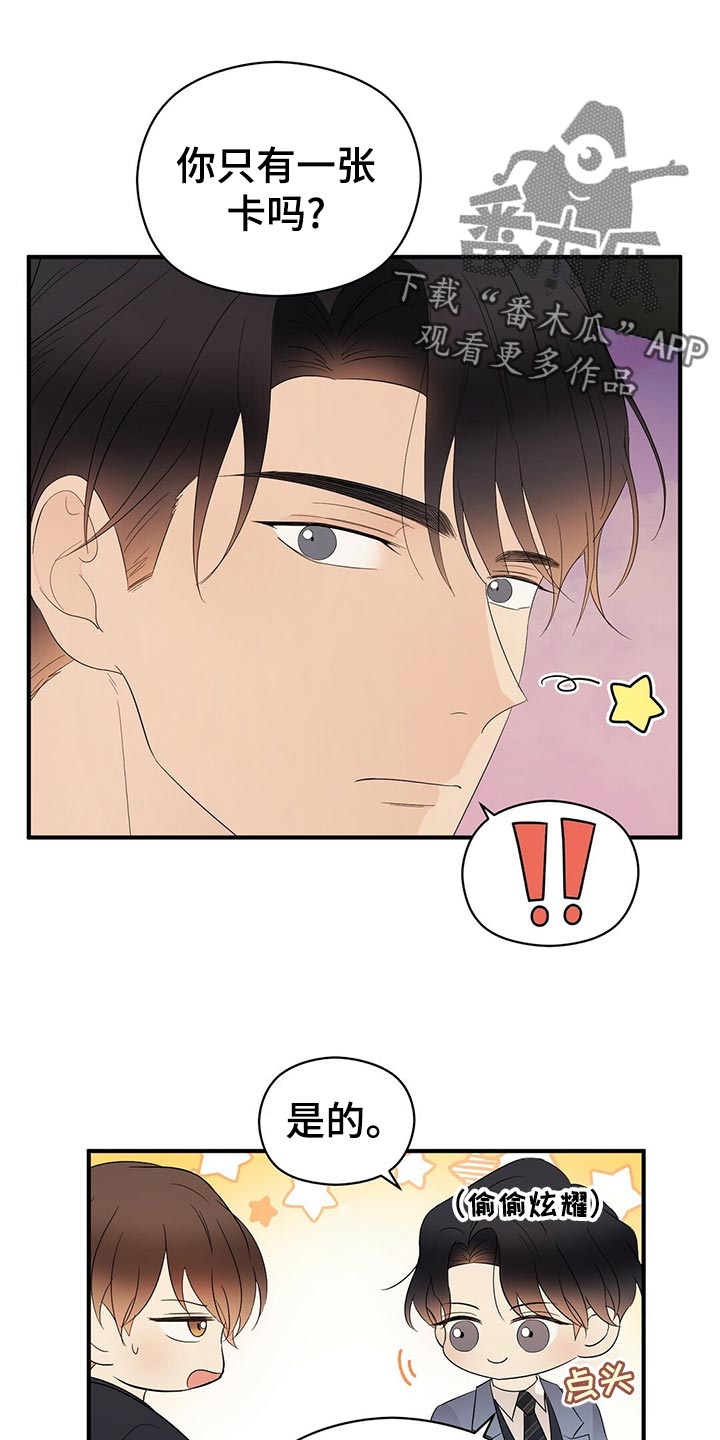 第23话10