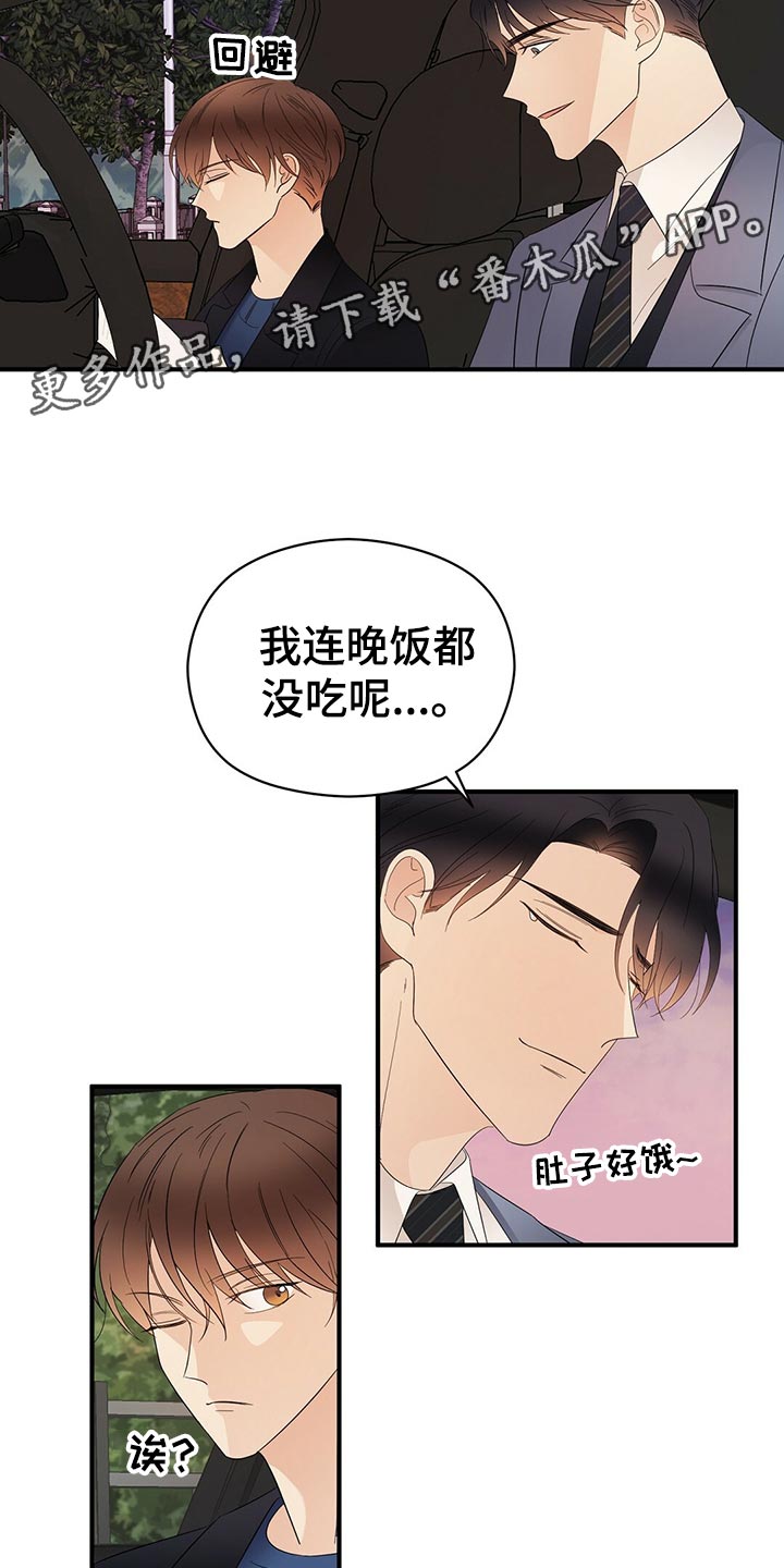 第23话8