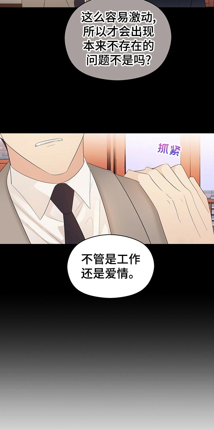 第23话3