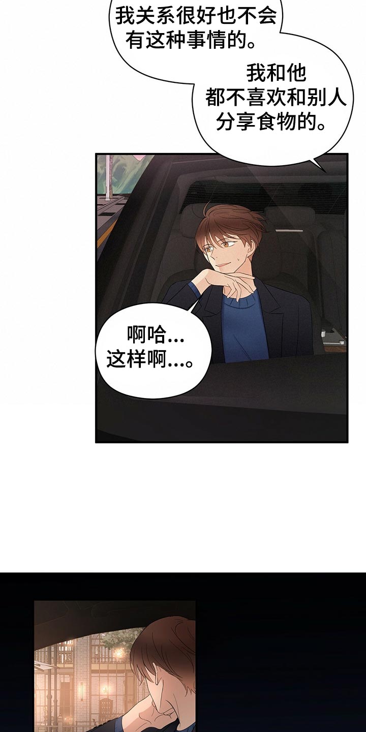 第23话18