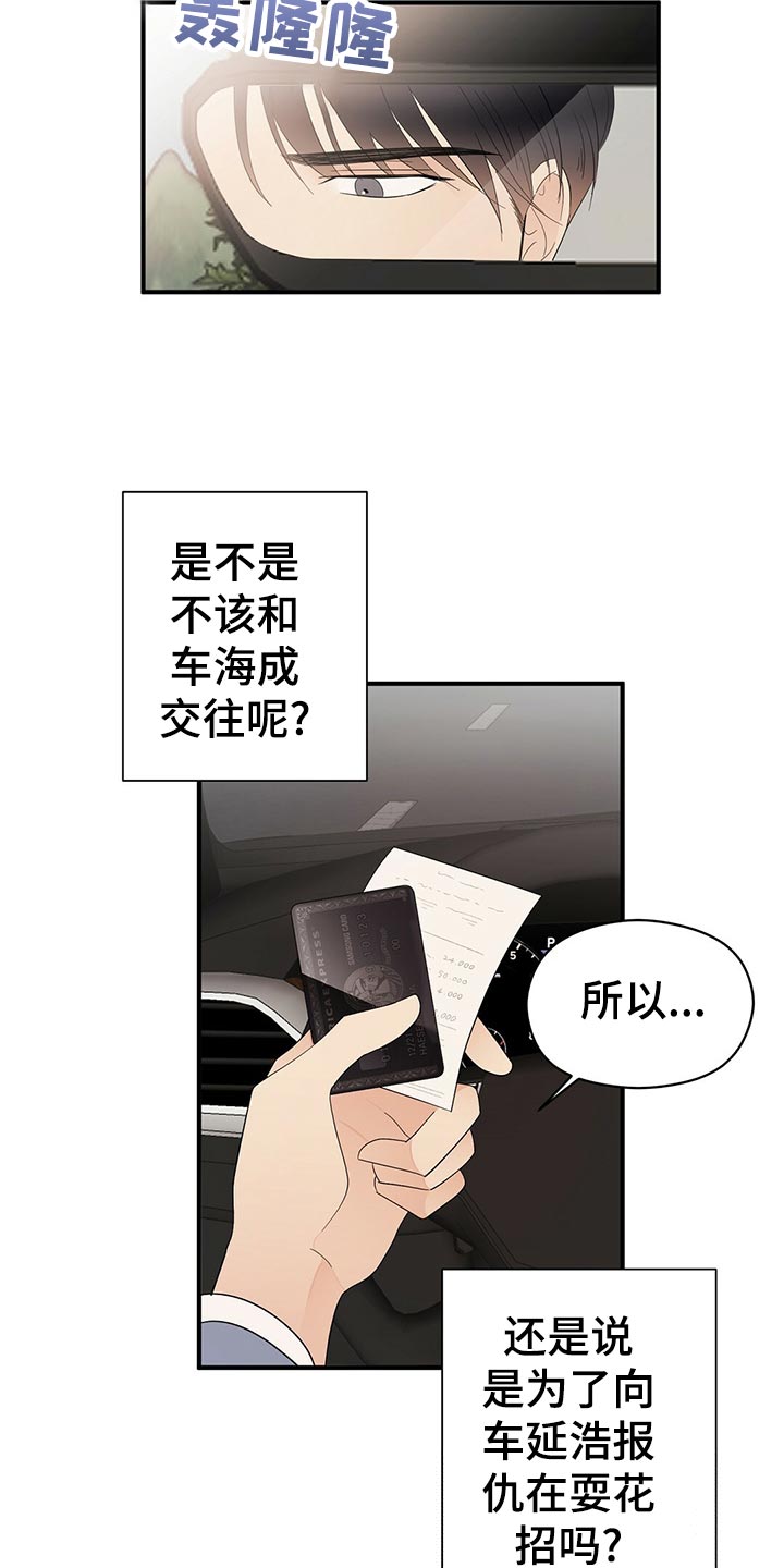 第23话6