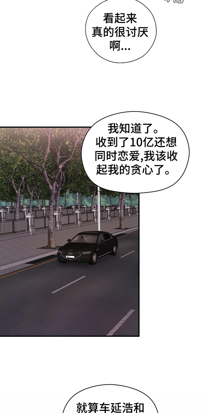 第23话17