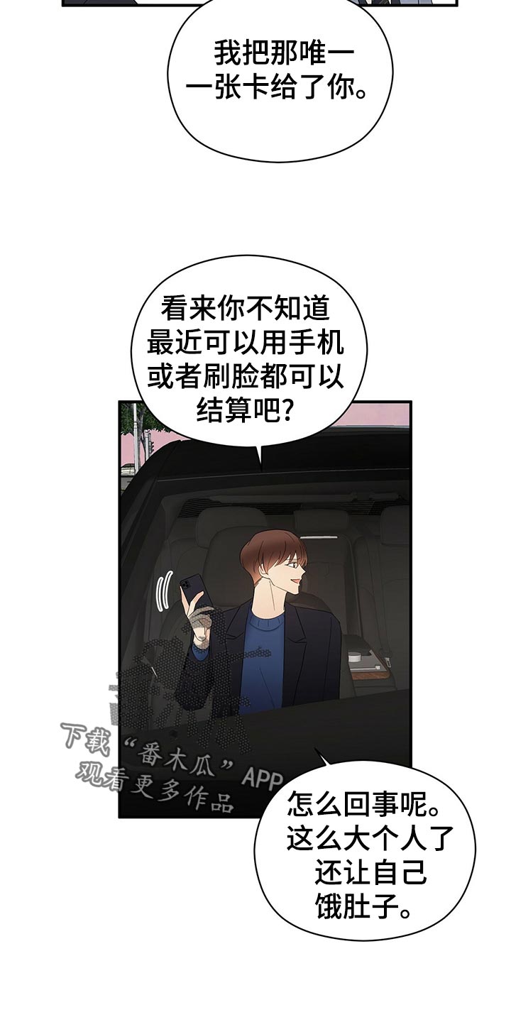 第23话11
