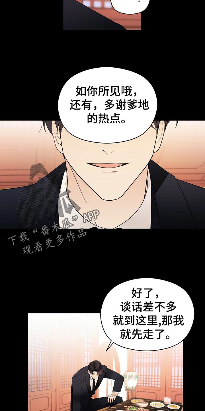 第22话14