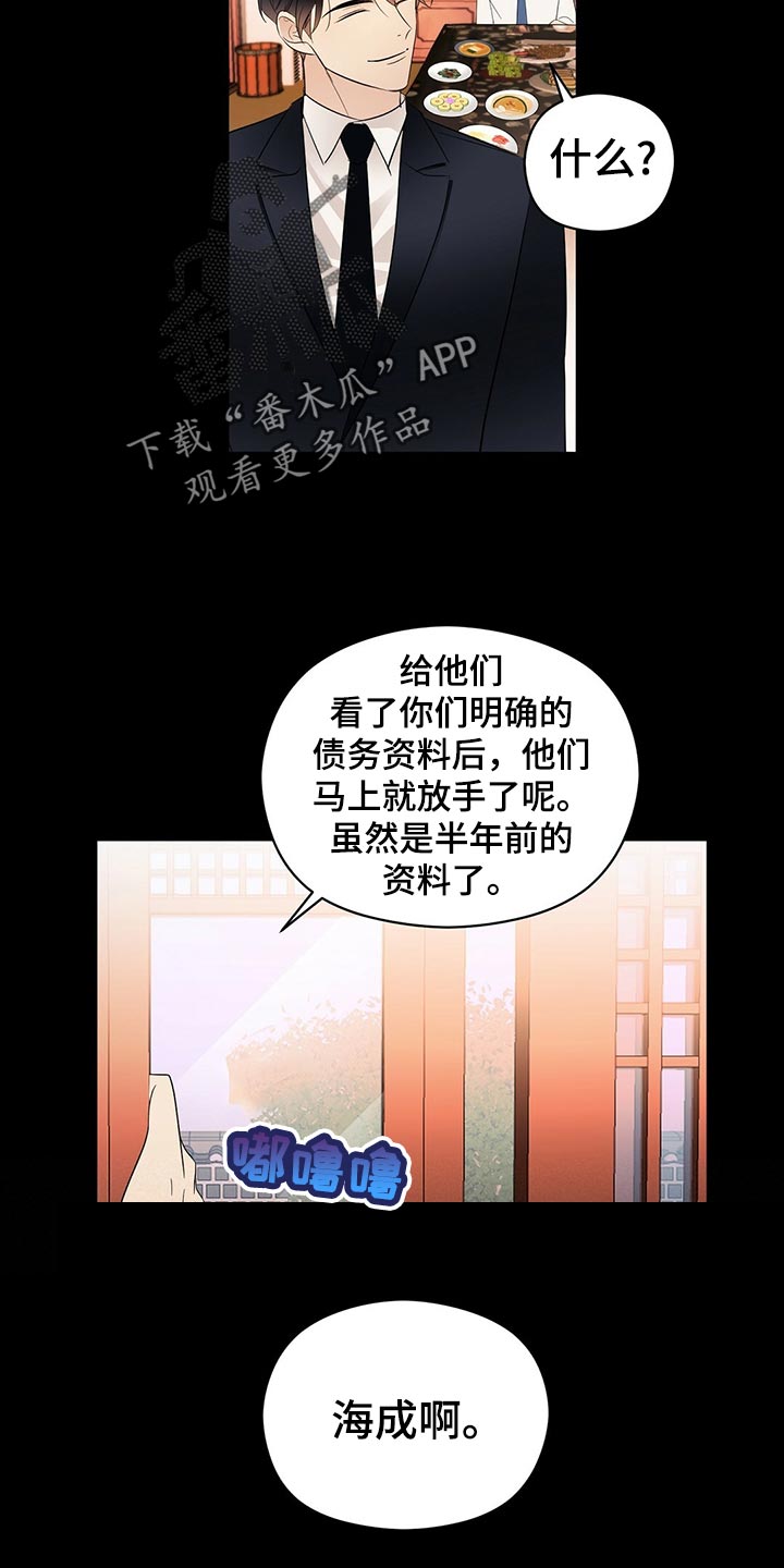 第22话16