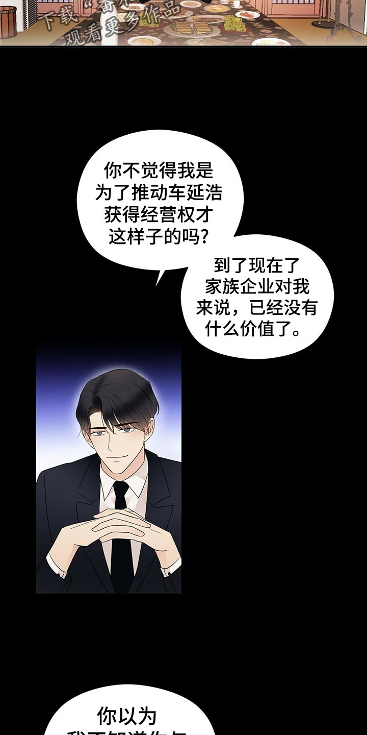 第22话8