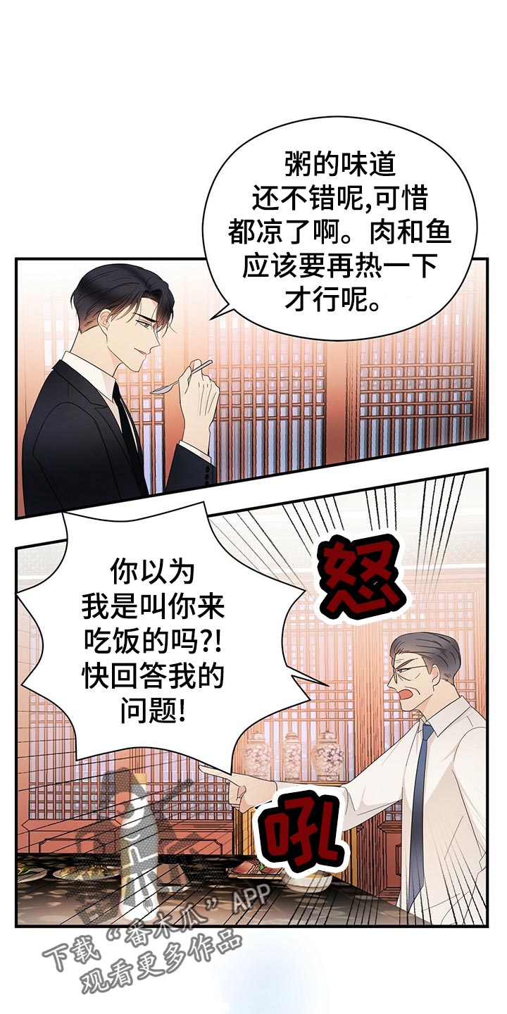 第21话24