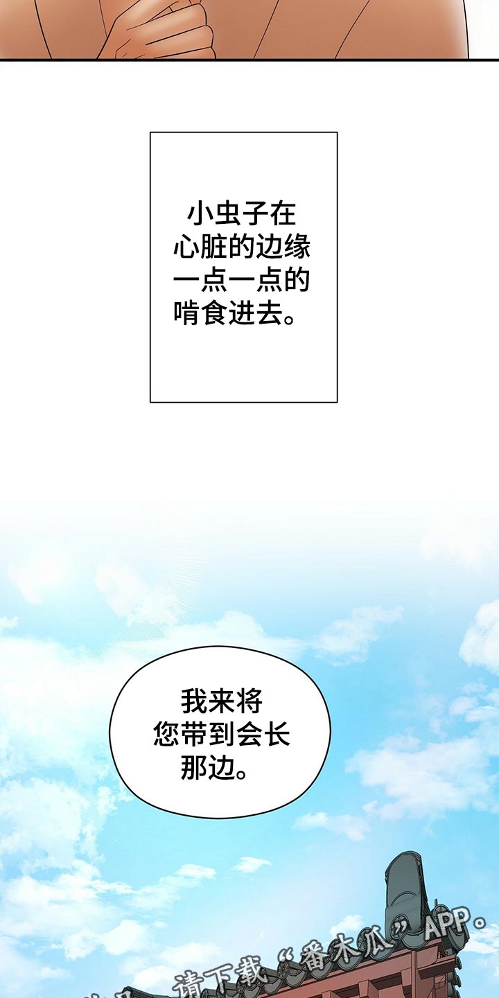 第21话7