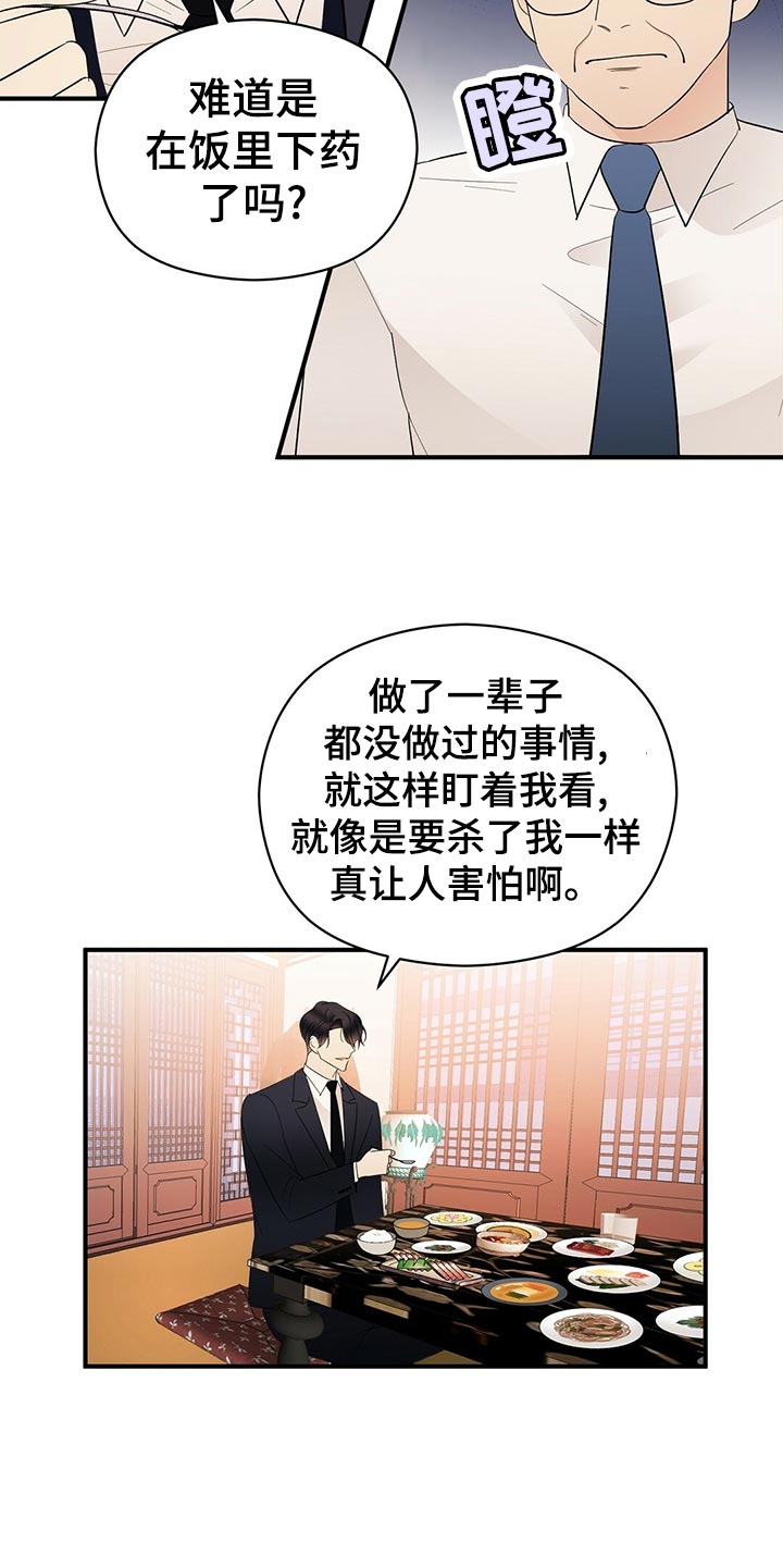 第21话20