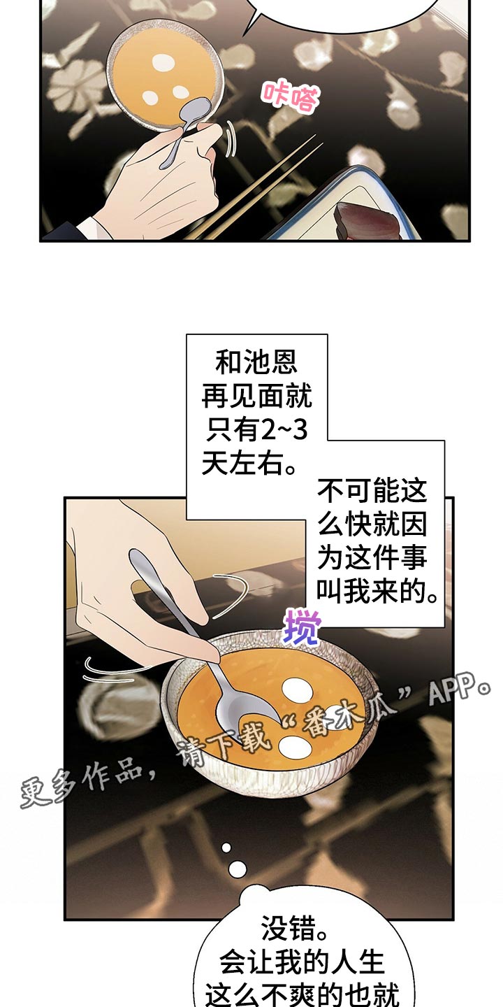 第21话17