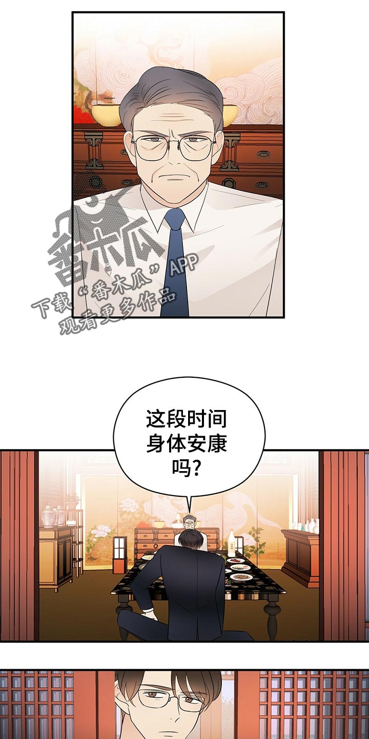 第21话14