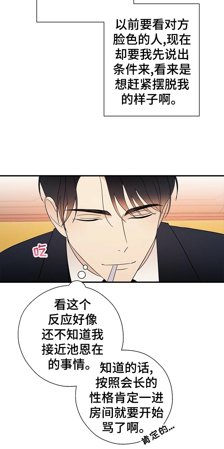 第21话23