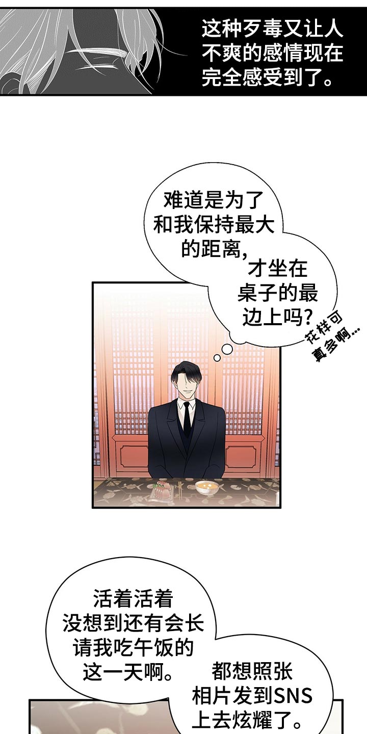 第21话16
