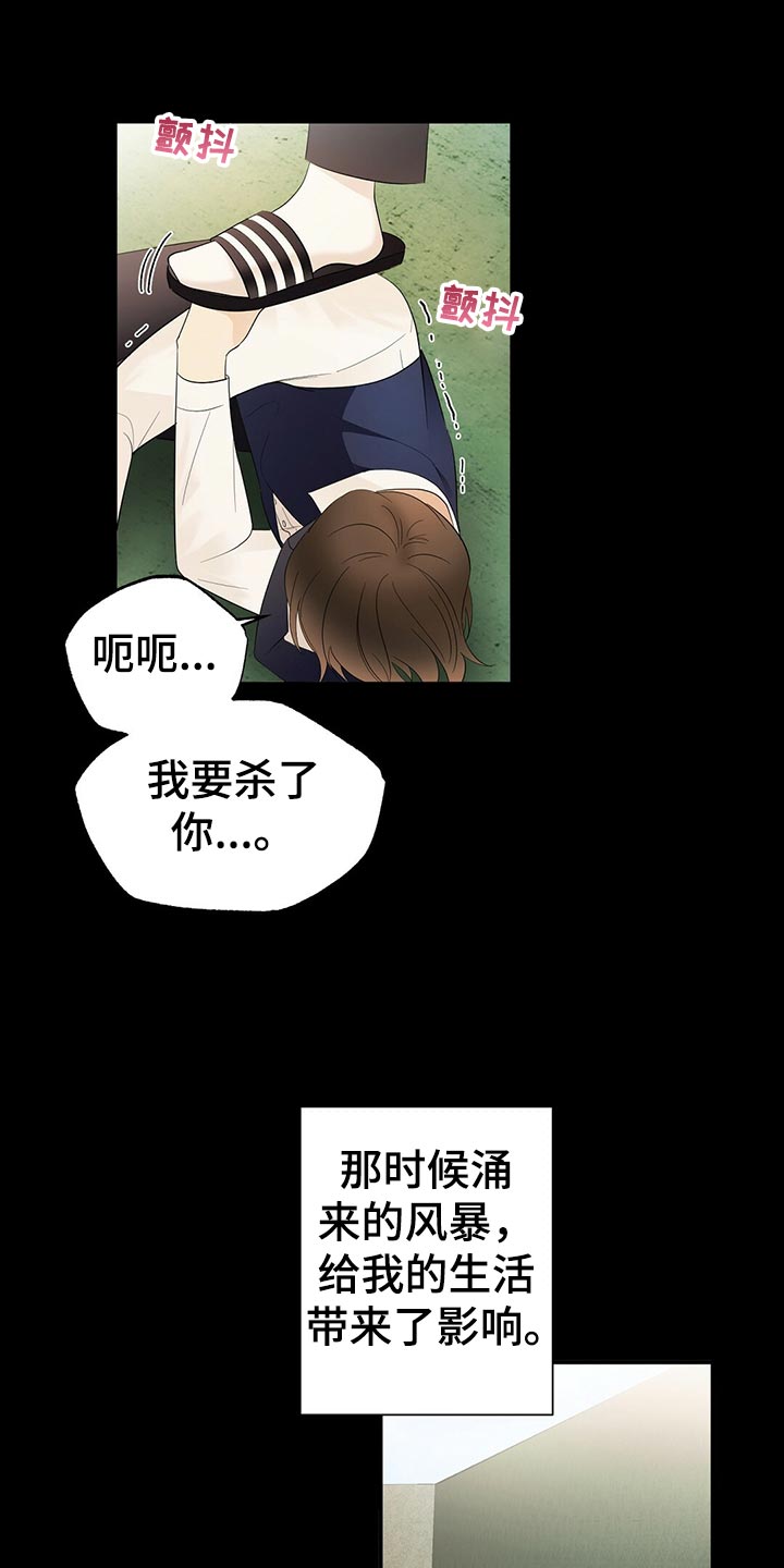 第21话3