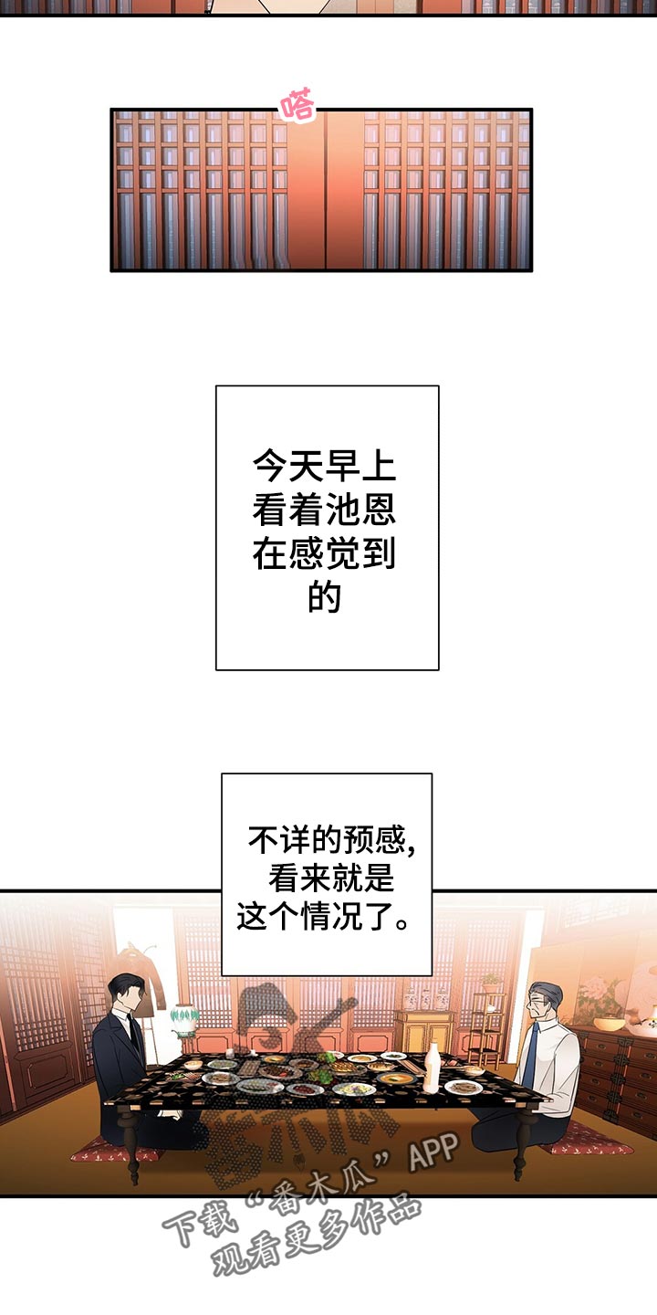 第21话15