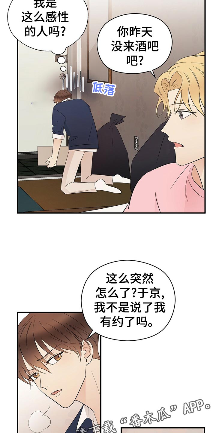 第20话7