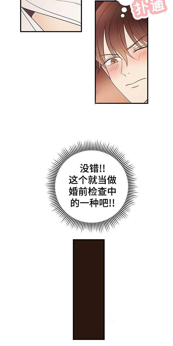 第19话11