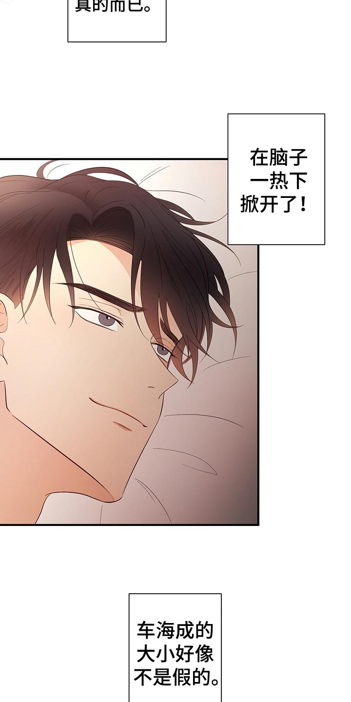 第19话13