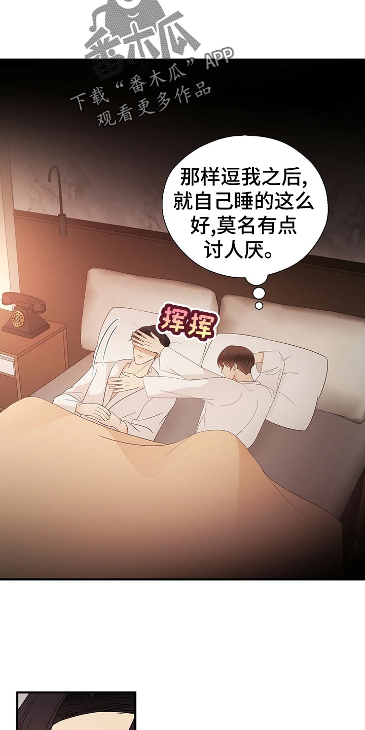 第19话3
