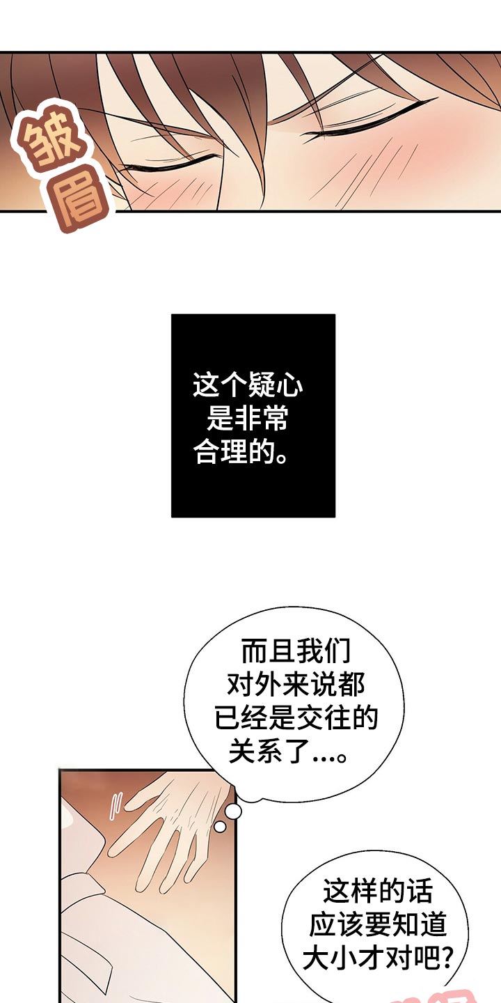 第19话10