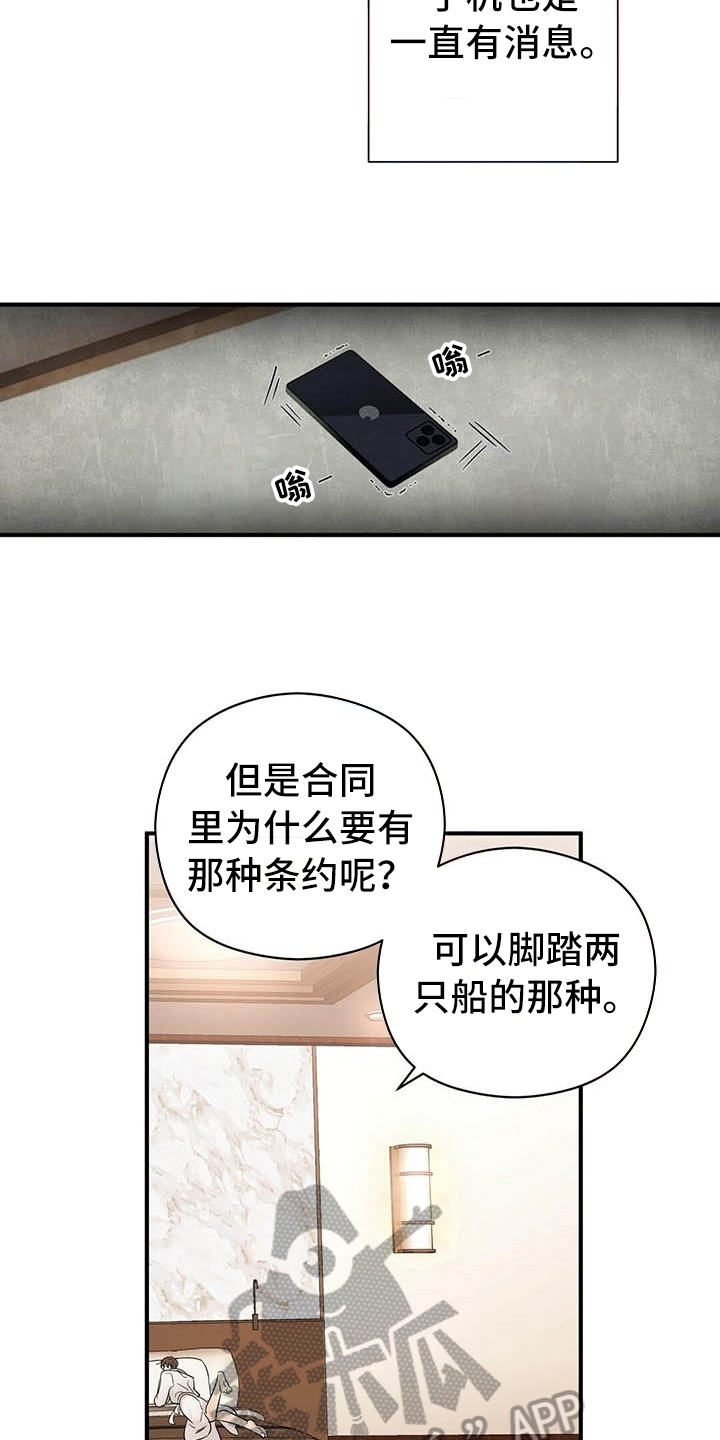 第18话5