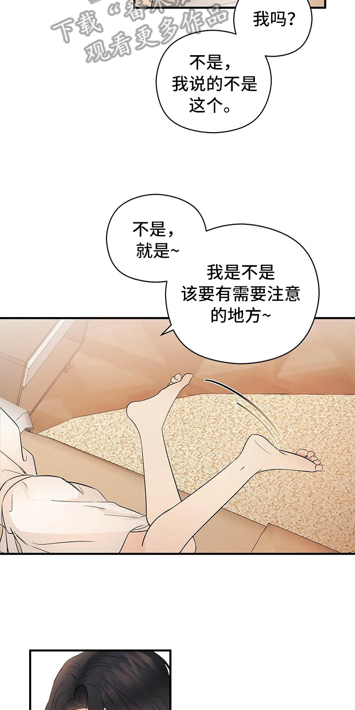 第18话3