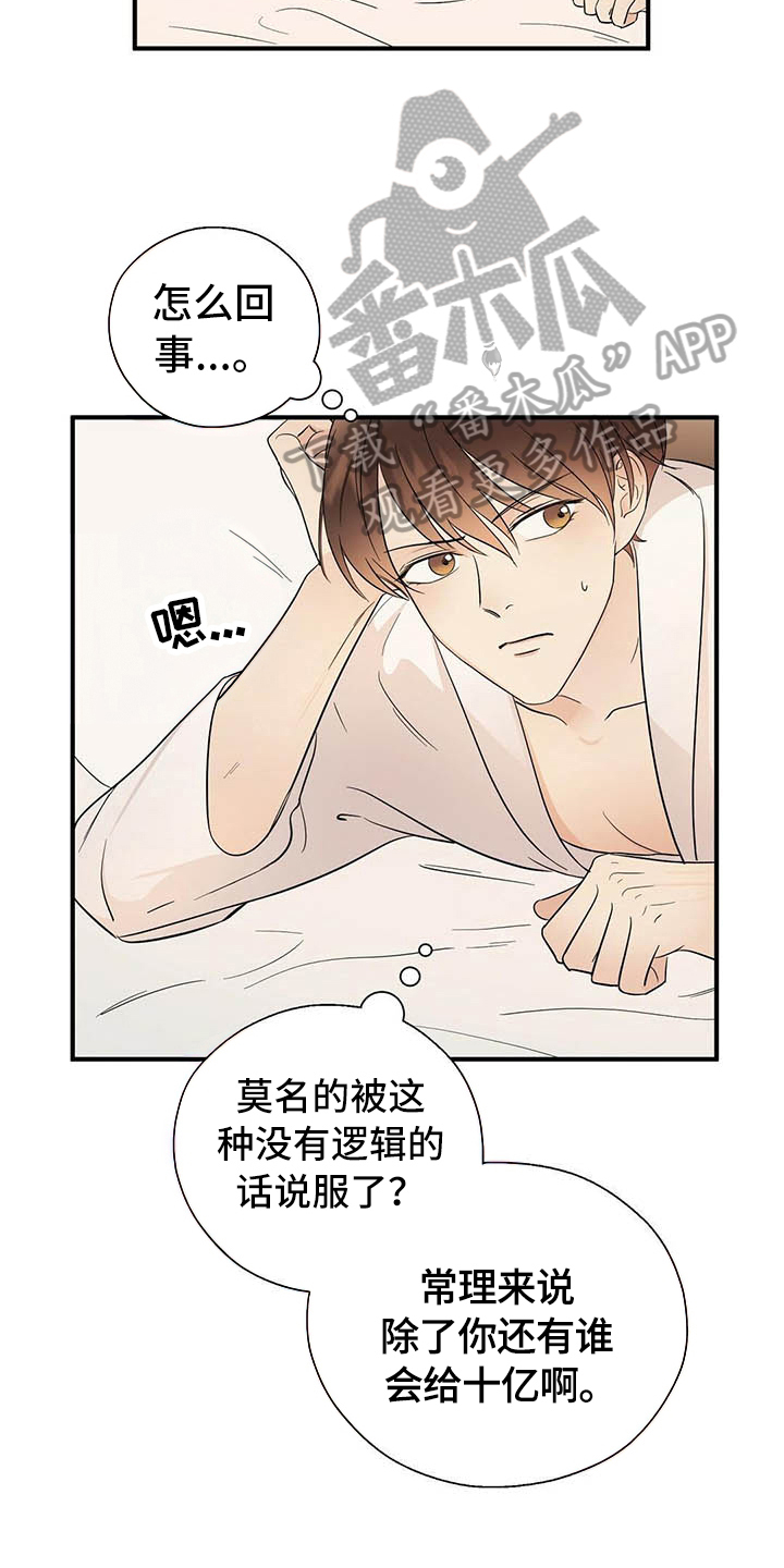 第18话8